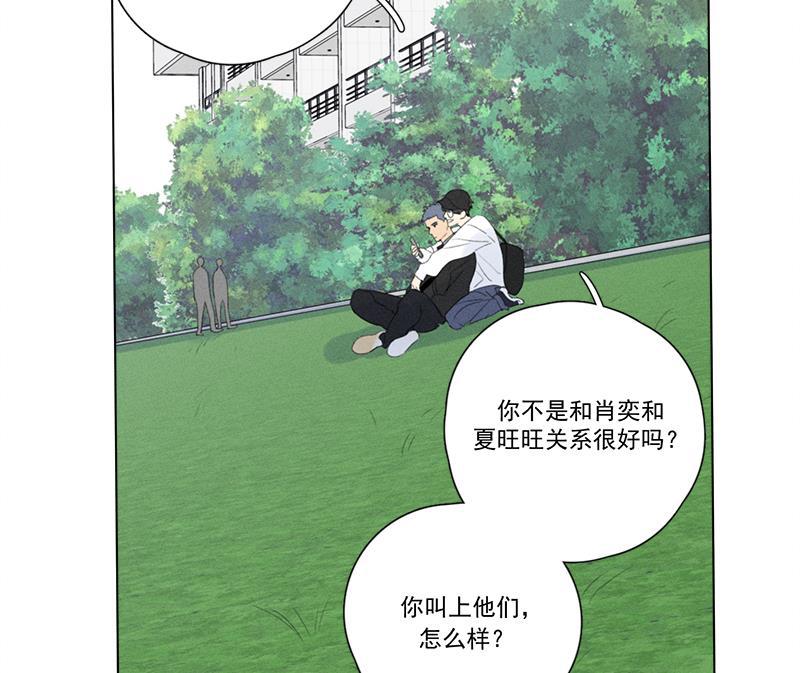 Here U Are韩漫全集-第111话无删减无遮挡章节图片 