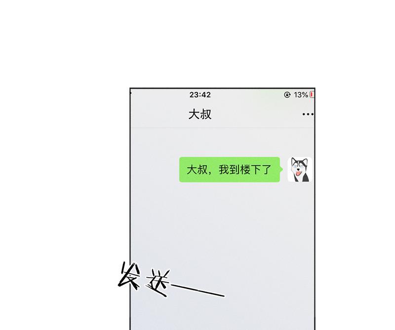 Here U Are韩漫全集-第111话无删减无遮挡章节图片 