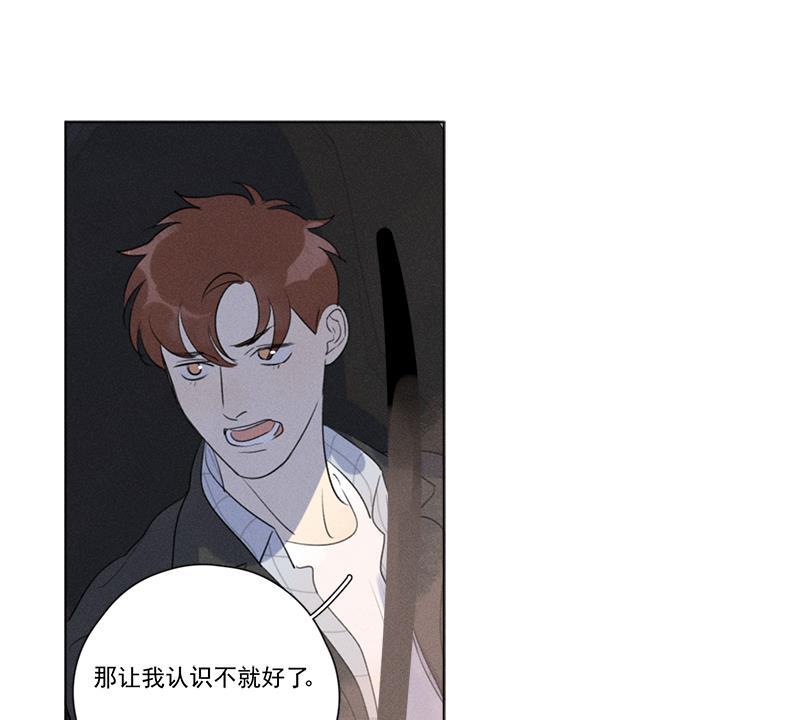 Here U Are韩漫全集-第111话无删减无遮挡章节图片 
