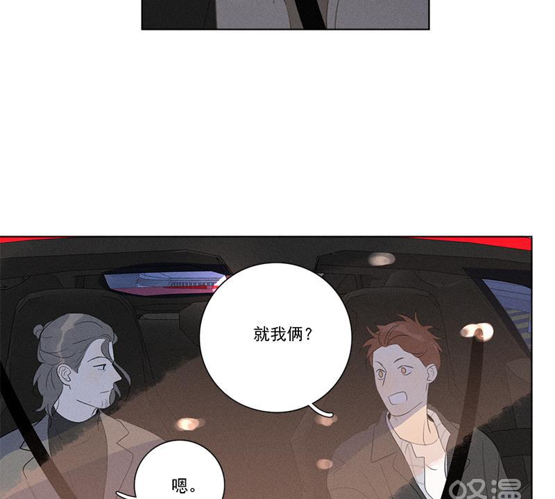 Here U Are韩漫全集-第111话无删减无遮挡章节图片 
