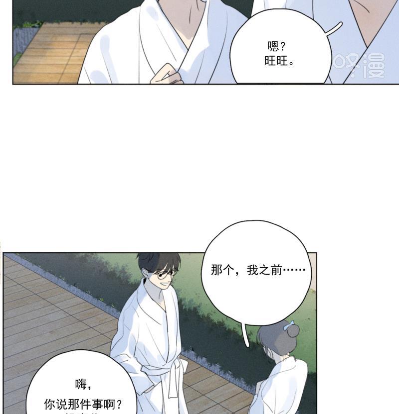 Here U Are韩漫全集-第113话无删减无遮挡章节图片 