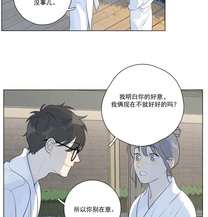 Here U Are韩漫全集-第113话无删减无遮挡章节图片 