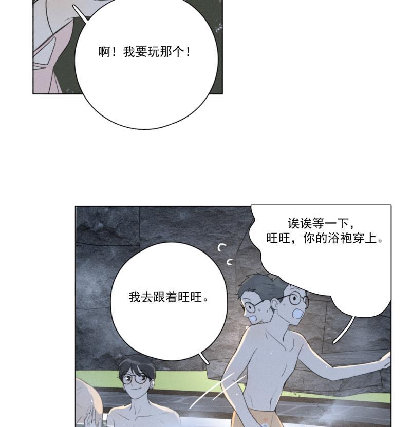 Here U Are韩漫全集-第113话无删减无遮挡章节图片 
