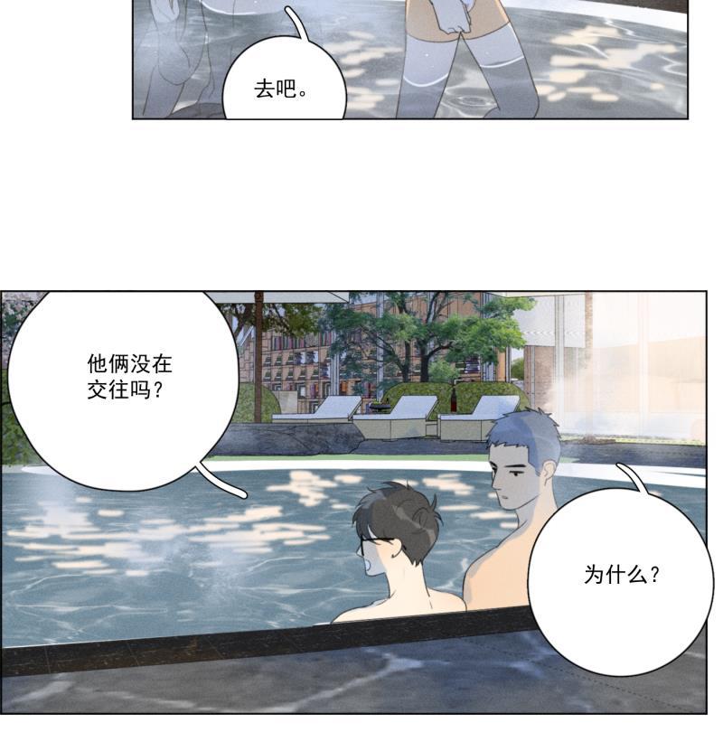 Here U Are韩漫全集-第113话无删减无遮挡章节图片 