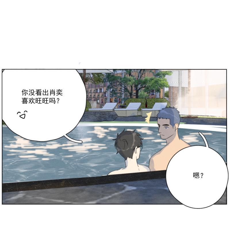 Here U Are韩漫全集-第113话无删减无遮挡章节图片 