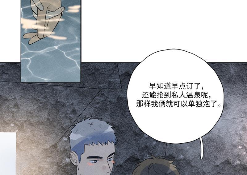 Here U Are韩漫全集-第113话无删减无遮挡章节图片 