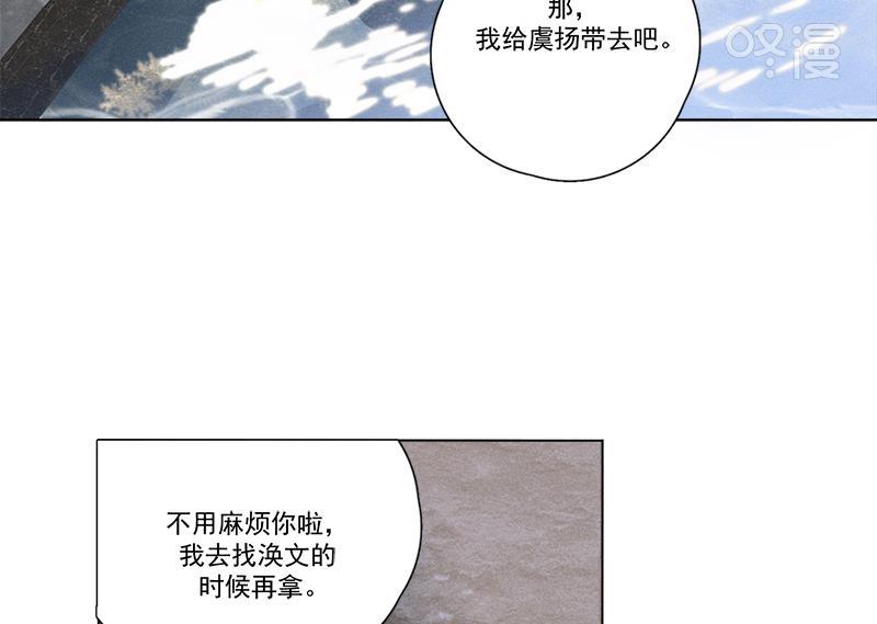 Here U Are韩漫全集-第113话无删减无遮挡章节图片 