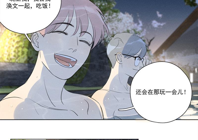 Here U Are韩漫全集-第113话无删减无遮挡章节图片 