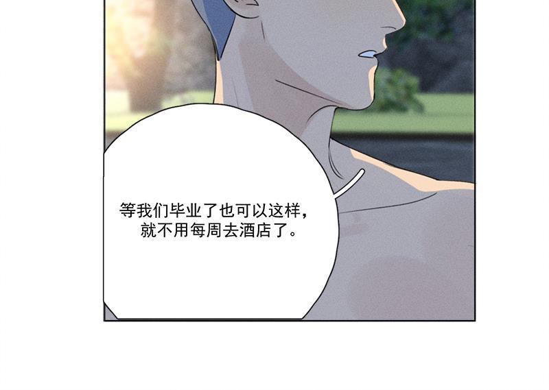Here U Are韩漫全集-第113话无删减无遮挡章节图片 