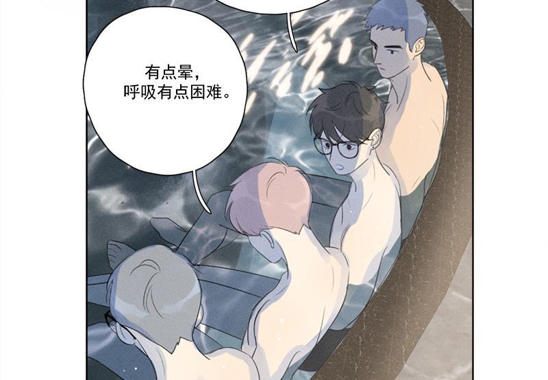 Here U Are韩漫全集-第113话无删减无遮挡章节图片 