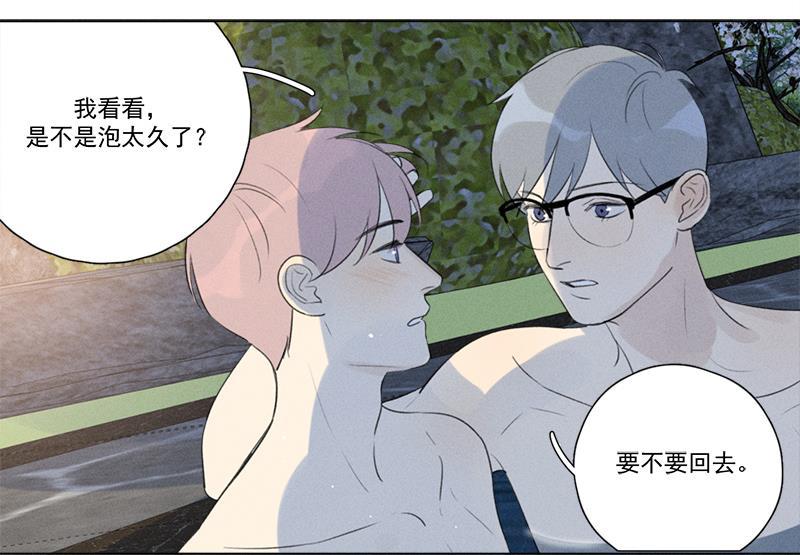 Here U Are韩漫全集-第113话无删减无遮挡章节图片 