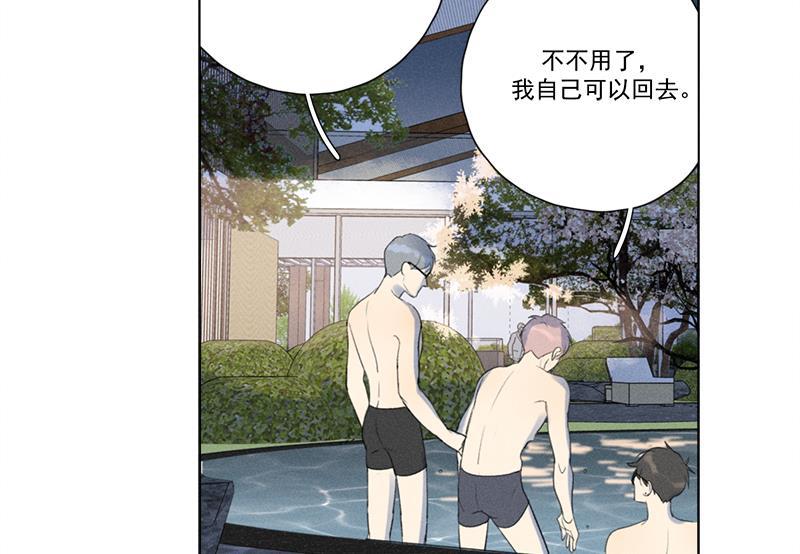 Here U Are韩漫全集-第113话无删减无遮挡章节图片 