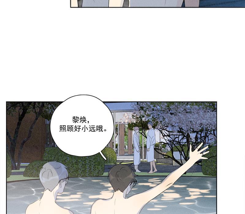 Here U Are韩漫全集-第113话无删减无遮挡章节图片 