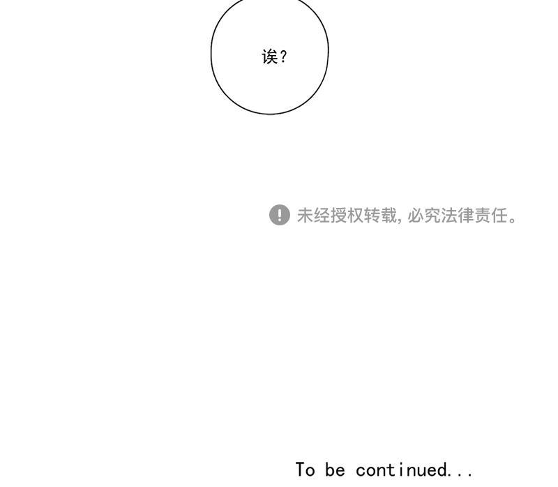 Here U Are韩漫全集-第113话无删减无遮挡章节图片 