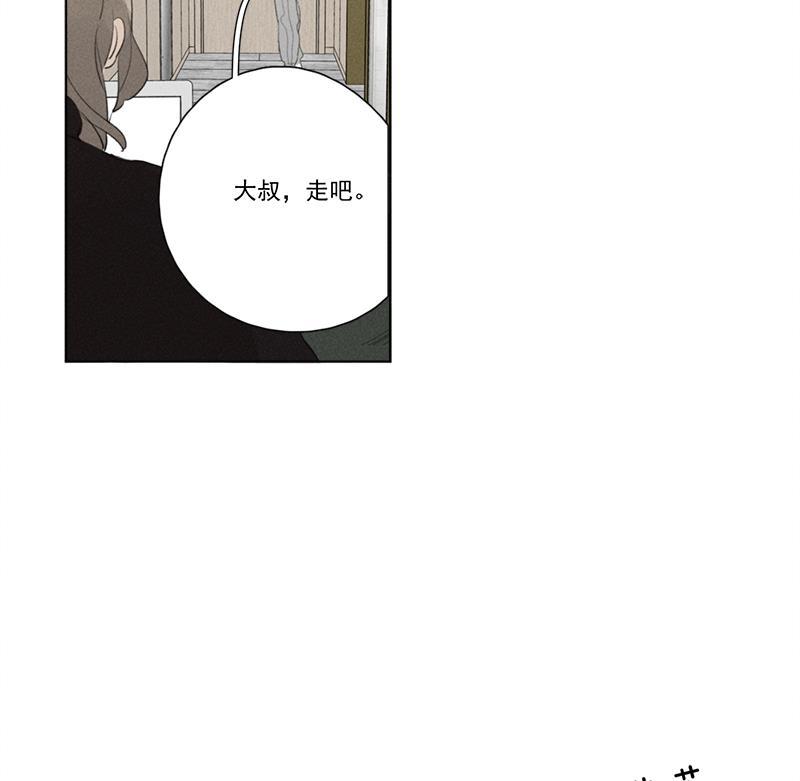 Here U Are韩漫全集-第114话无删减无遮挡章节图片 