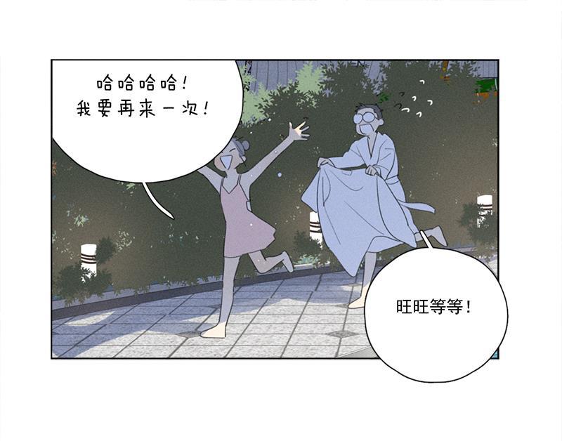 Here U Are韩漫全集-第114话无删减无遮挡章节图片 