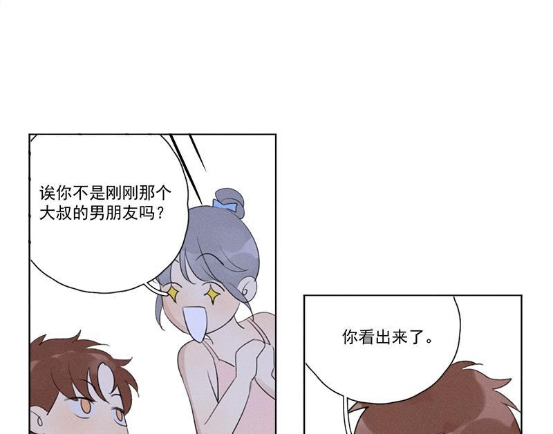 Here U Are韩漫全集-第114话无删减无遮挡章节图片 