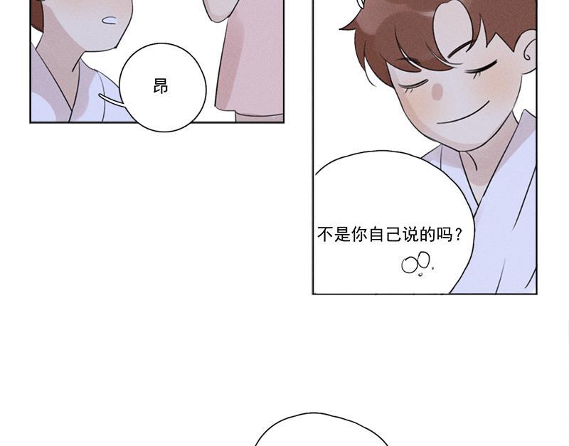 Here U Are韩漫全集-第114话无删减无遮挡章节图片 