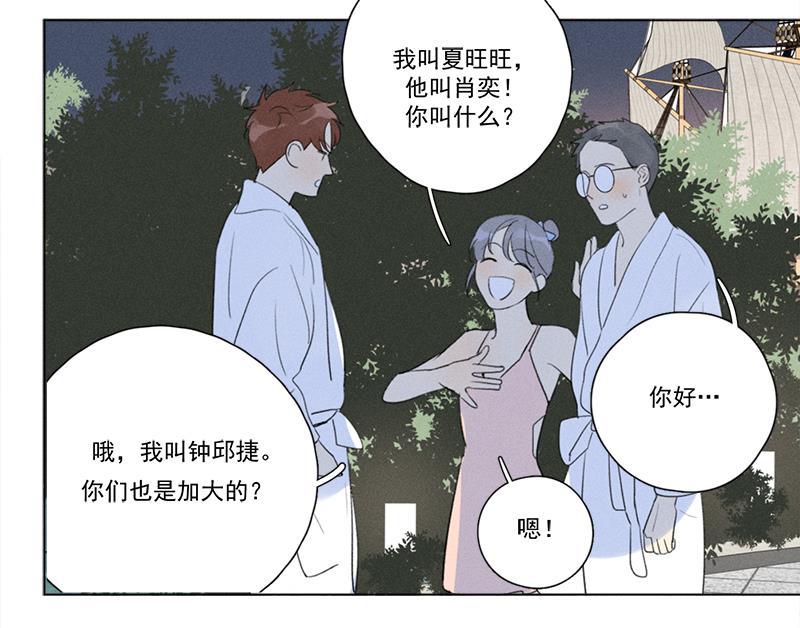 Here U Are韩漫全集-第114话无删减无遮挡章节图片 