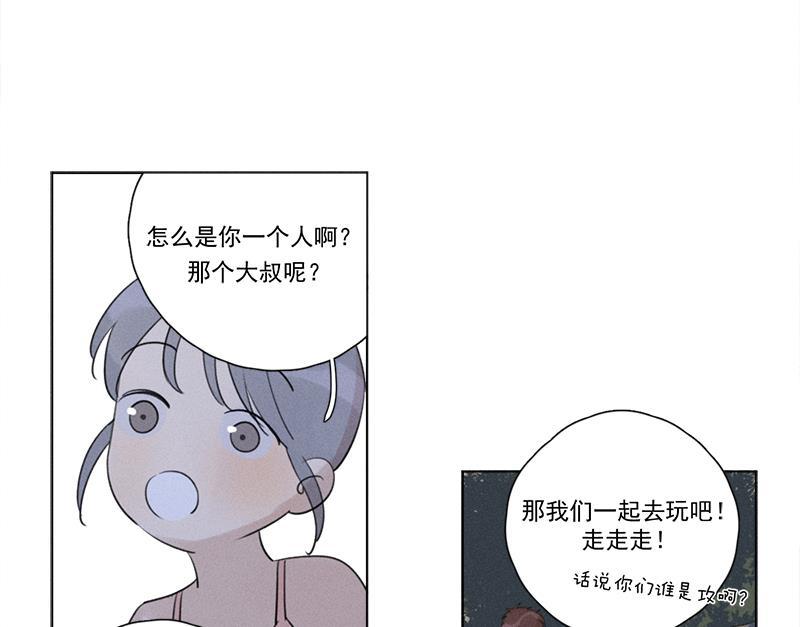 Here U Are韩漫全集-第114话无删减无遮挡章节图片 
