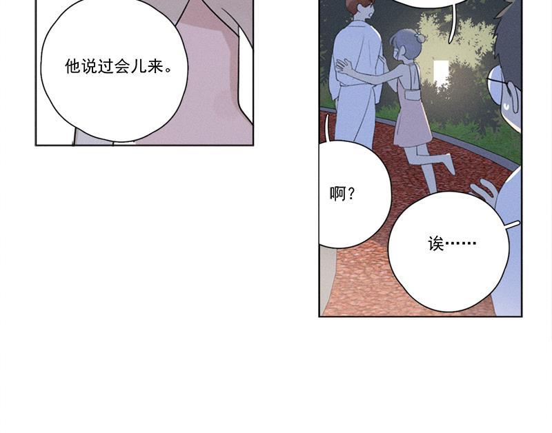 Here U Are韩漫全集-第114话无删减无遮挡章节图片 