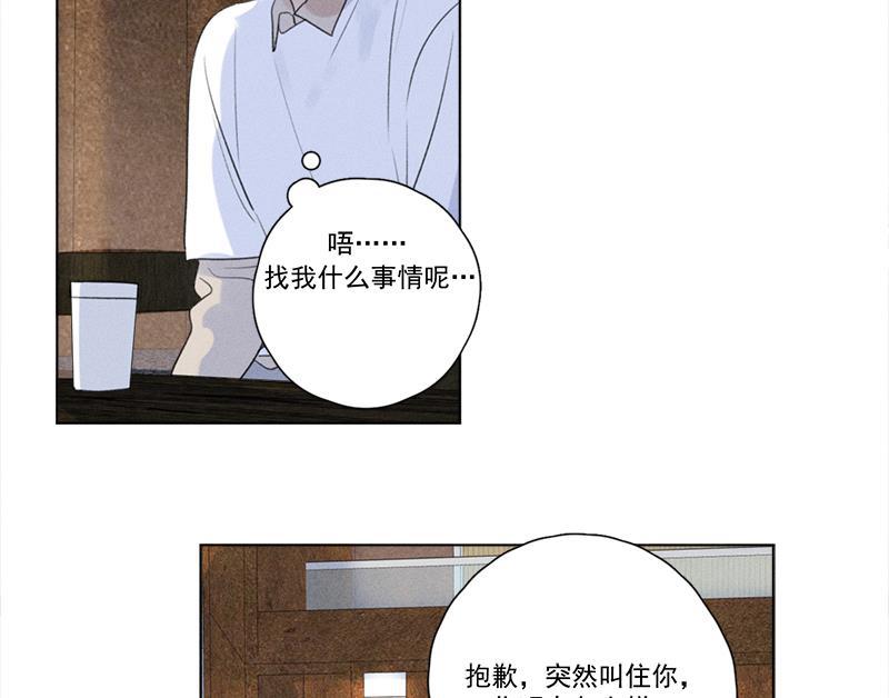 Here U Are韩漫全集-第114话无删减无遮挡章节图片 