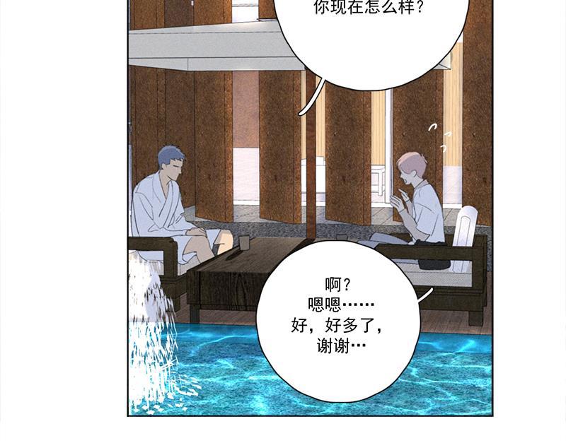 Here U Are韩漫全集-第114话无删减无遮挡章节图片 