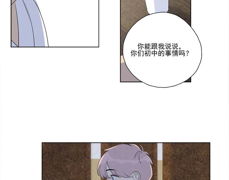 Here U Are韩漫全集-第114话无删减无遮挡章节图片 