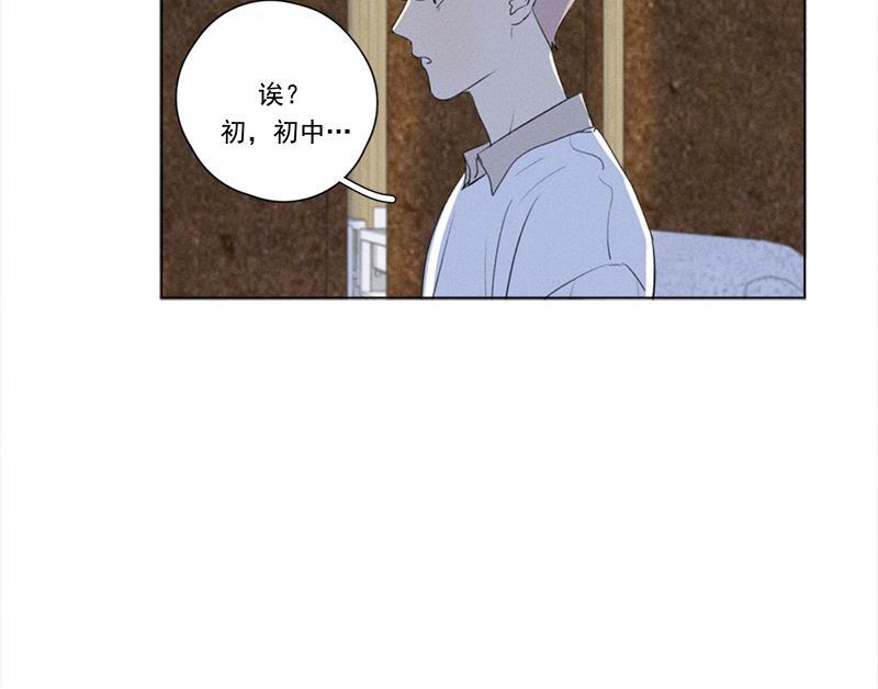 Here U Are韩漫全集-第114话无删减无遮挡章节图片 
