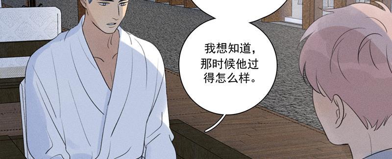 Here U Are韩漫全集-第114话无删减无遮挡章节图片 