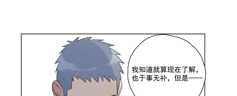 Here U Are韩漫全集-第114话无删减无遮挡章节图片 