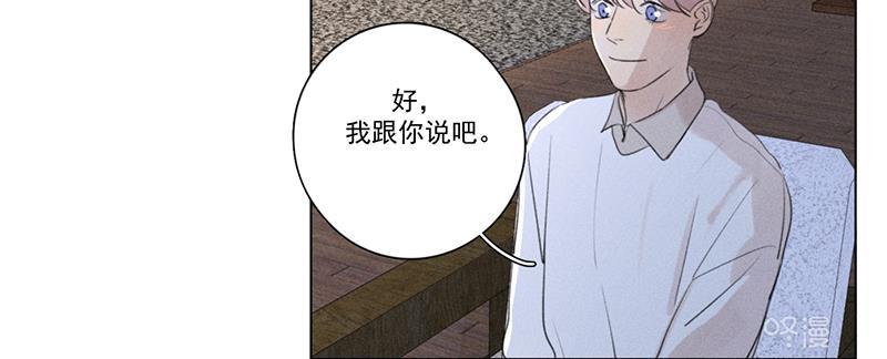 Here U Are韩漫全集-第114话无删减无遮挡章节图片 