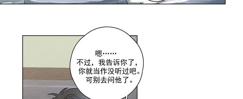 Here U Are韩漫全集-第114话无删减无遮挡章节图片 