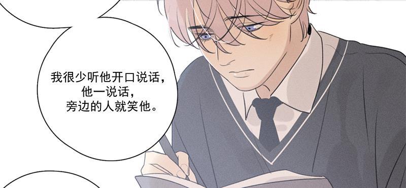 Here U Are韩漫全集-第114话无删减无遮挡章节图片 