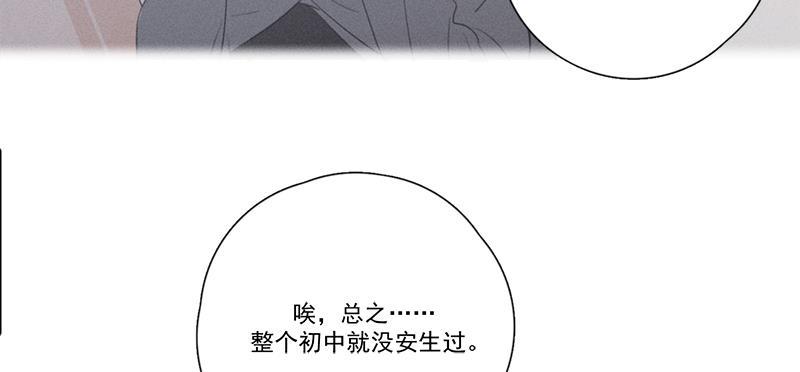 Here U Are韩漫全集-第114话无删减无遮挡章节图片 