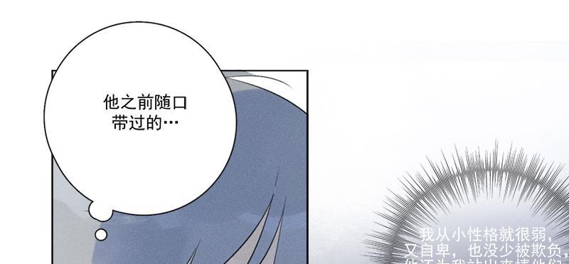 Here U Are韩漫全集-第114话无删减无遮挡章节图片 