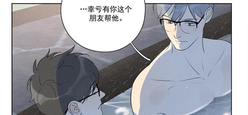 Here U Are韩漫全集-第114话无删减无遮挡章节图片 