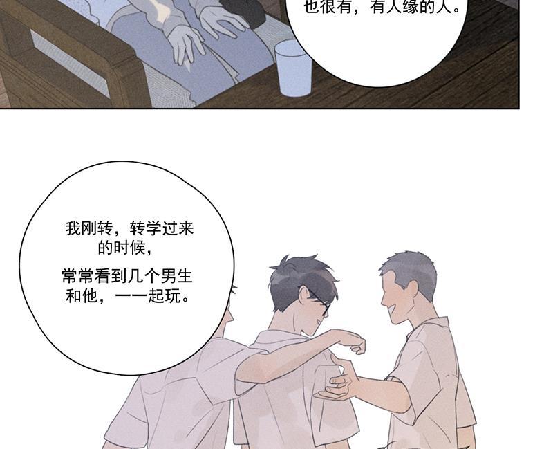 Here U Are韩漫全集-第114话无删减无遮挡章节图片 