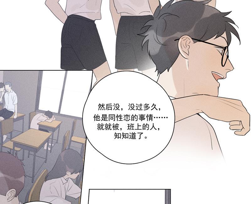 Here U Are韩漫全集-第114话无删减无遮挡章节图片 
