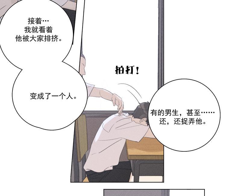 Here U Are韩漫全集-第114话无删减无遮挡章节图片 