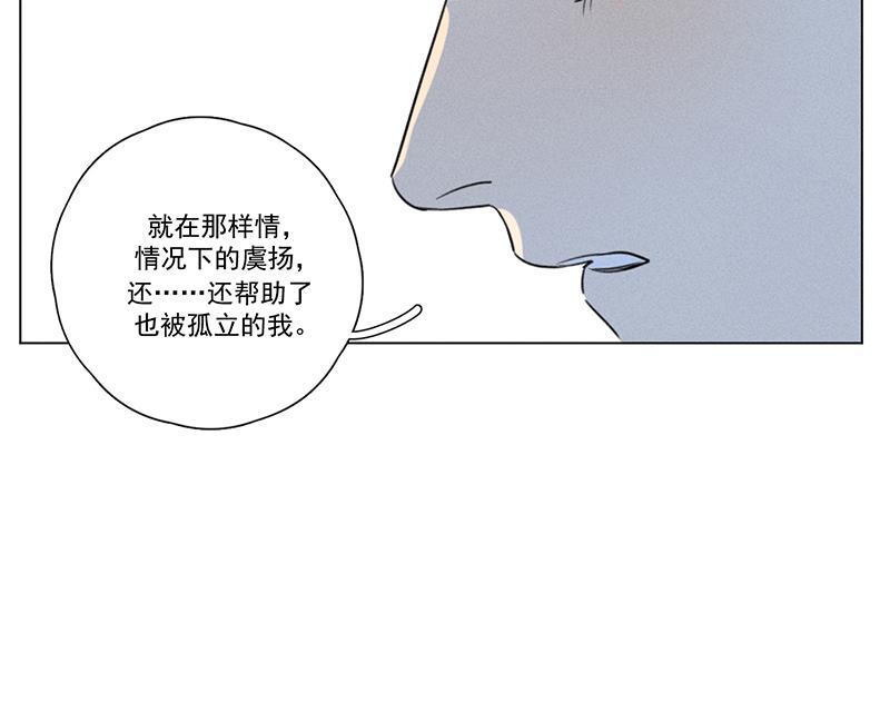 Here U Are韩漫全集-第114话无删减无遮挡章节图片 
