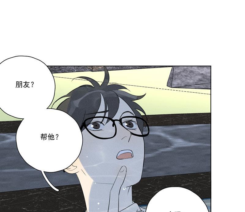 Here U Are韩漫全集-第114话无删减无遮挡章节图片 