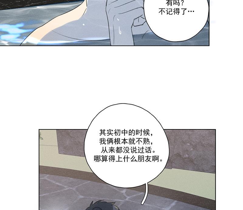 Here U Are韩漫全集-第114话无删减无遮挡章节图片 