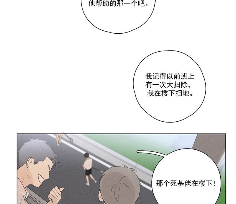 Here U Are韩漫全集-第114话无删减无遮挡章节图片 