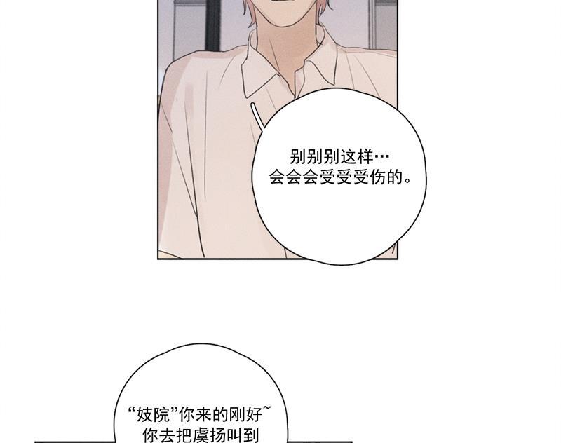 Here U Are韩漫全集-第114话无删减无遮挡章节图片 