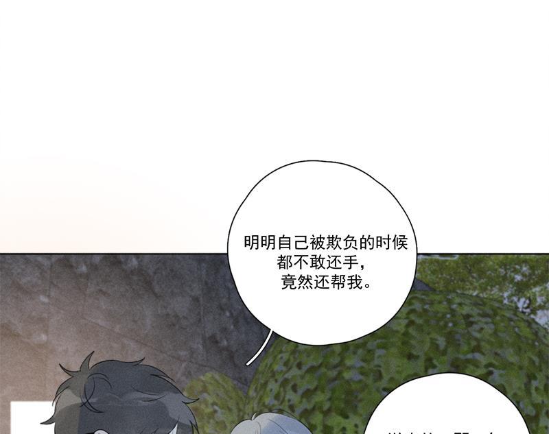 Here U Are韩漫全集-第114话无删减无遮挡章节图片 