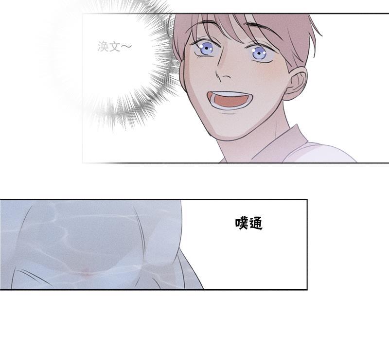 Here U Are韩漫全集-第114话无删减无遮挡章节图片 