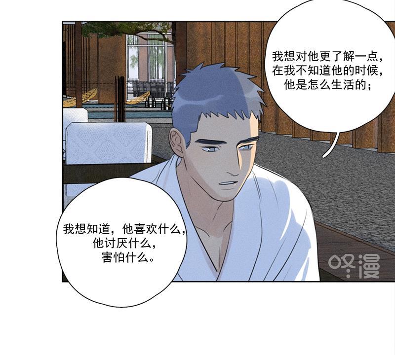 Here U Are韩漫全集-第114话无删减无遮挡章节图片 
