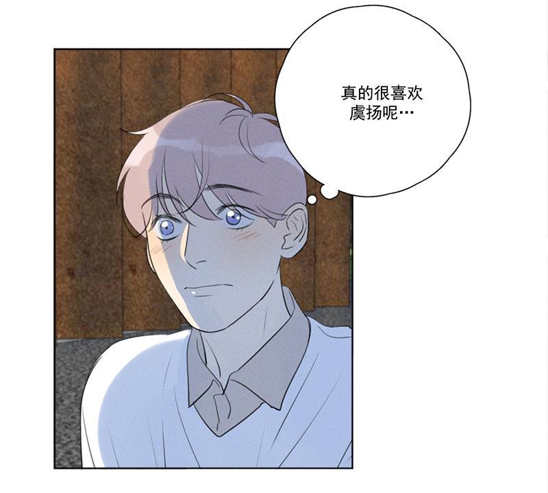 Here U Are韩漫全集-第114话无删减无遮挡章节图片 
