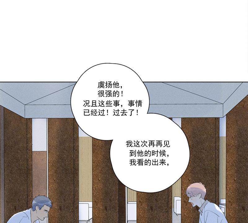 Here U Are韩漫全集-第114话无删减无遮挡章节图片 